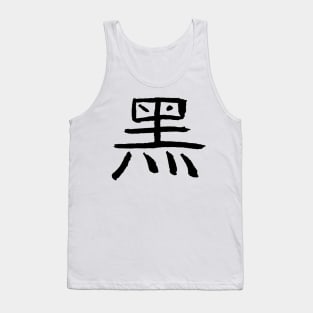 Black/ Occult/ Arcane (Chinese Symbol) Tank Top